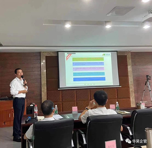 华昊企管丁老师主持赛邦绩效管理项目启动大会