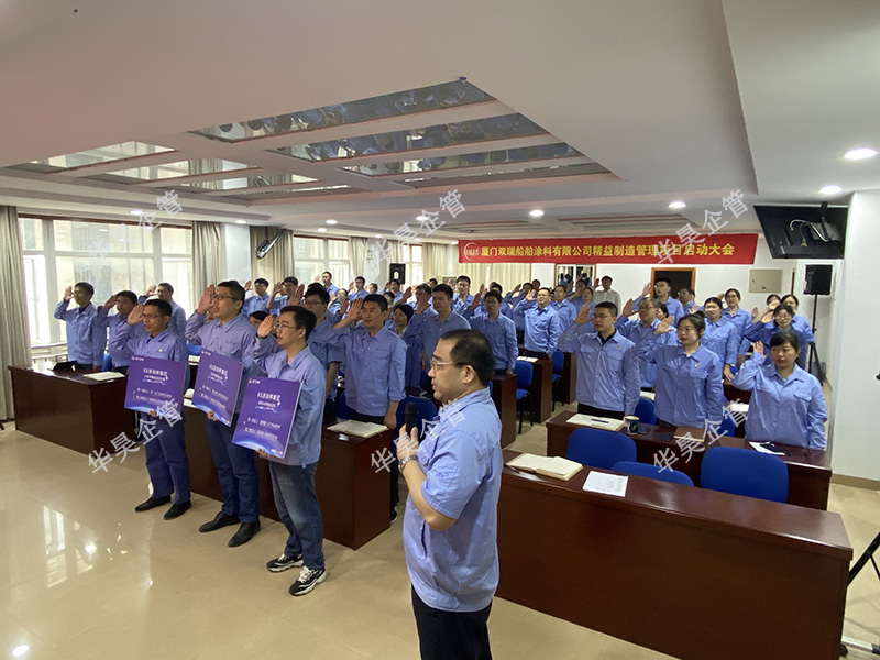 签约:七二五所|厦门双瑞 精益制造管理项目