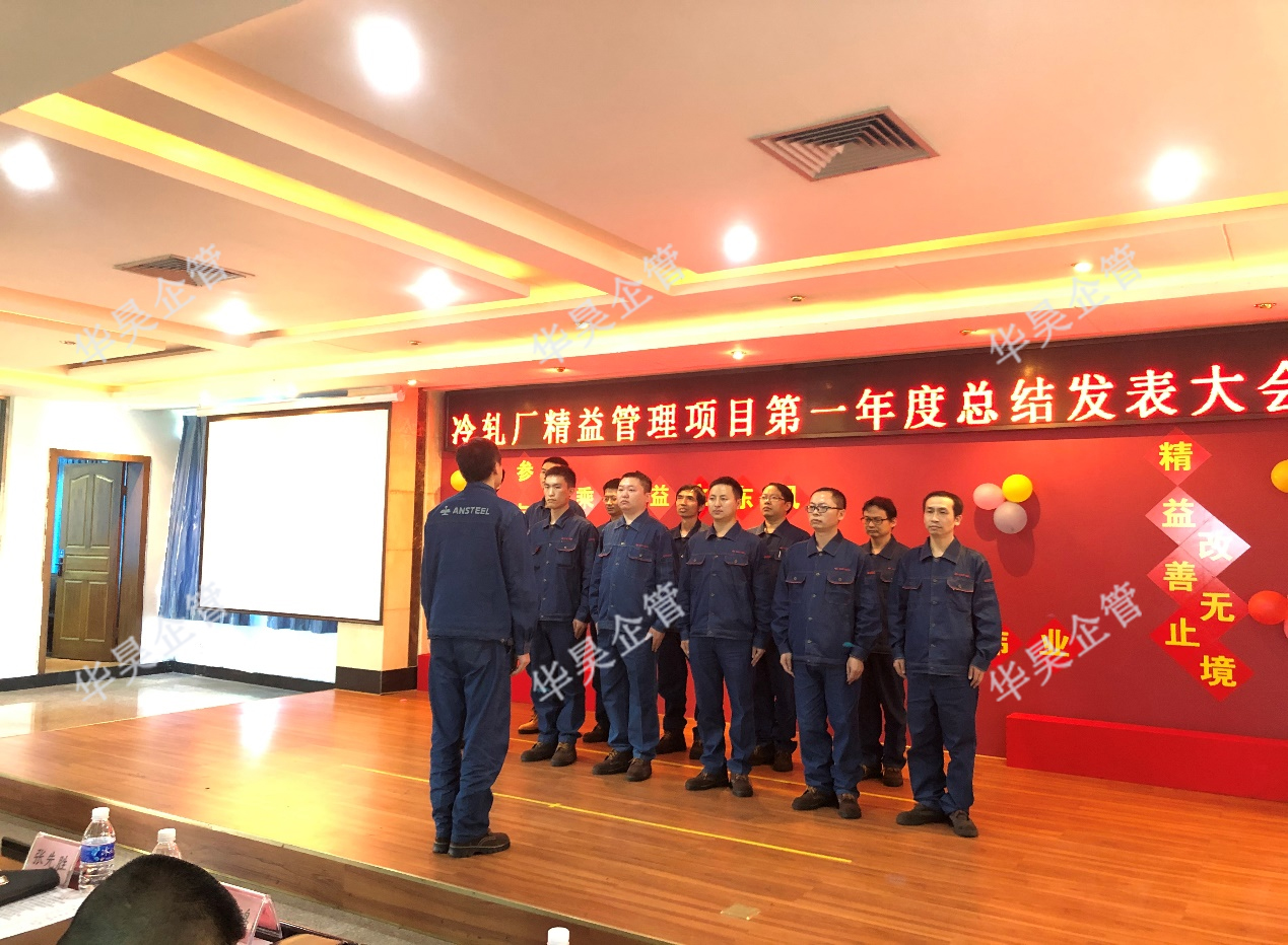 攀钢钒冷轧厂——乘精益之东风，升改善之帆
