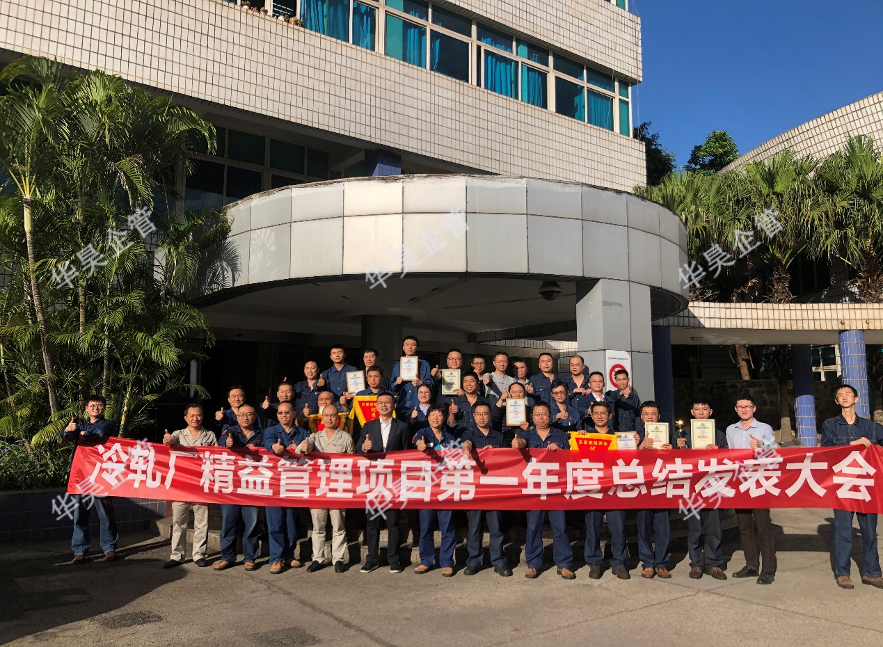 攀钢钒冷轧厂——乘精益之东风，升改善之帆