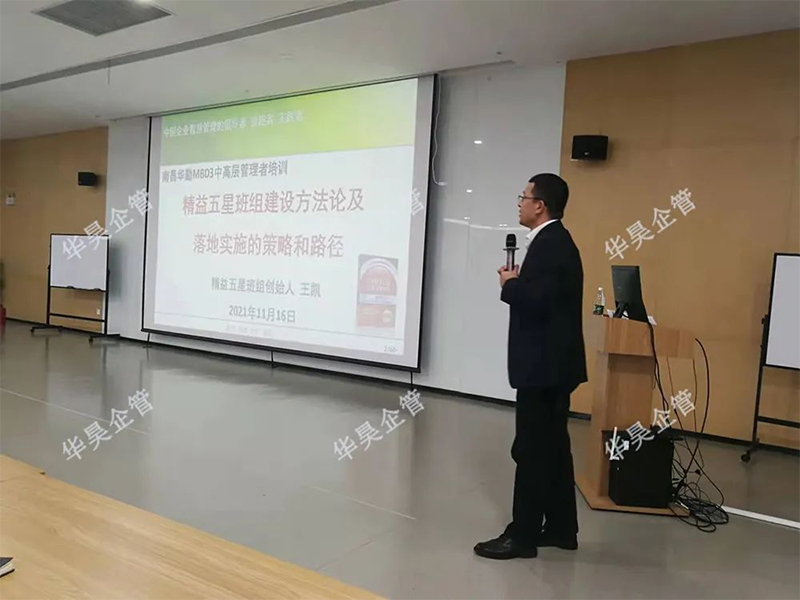 工厂要想产量高，车间早会得开好！