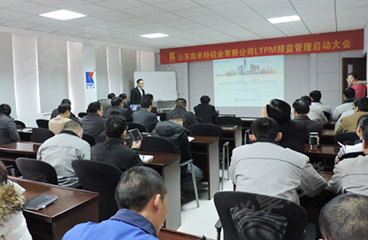 凯米特铝业精益管理项目