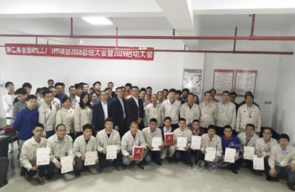 比亚迪集团精益TPM咨询项目