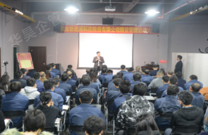 凯金新能源精益管理咨询项目