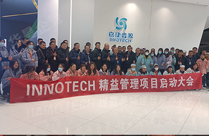 嘉捷鑫源精益管理咨询项目